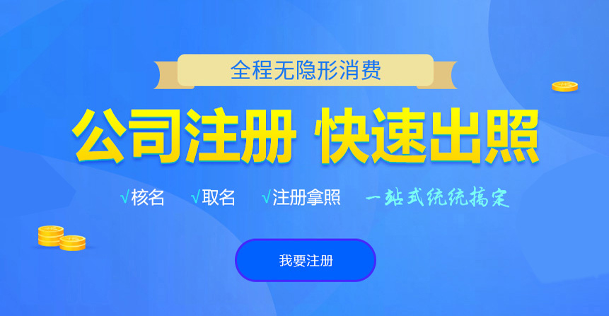 阳新悦旭注册公司网