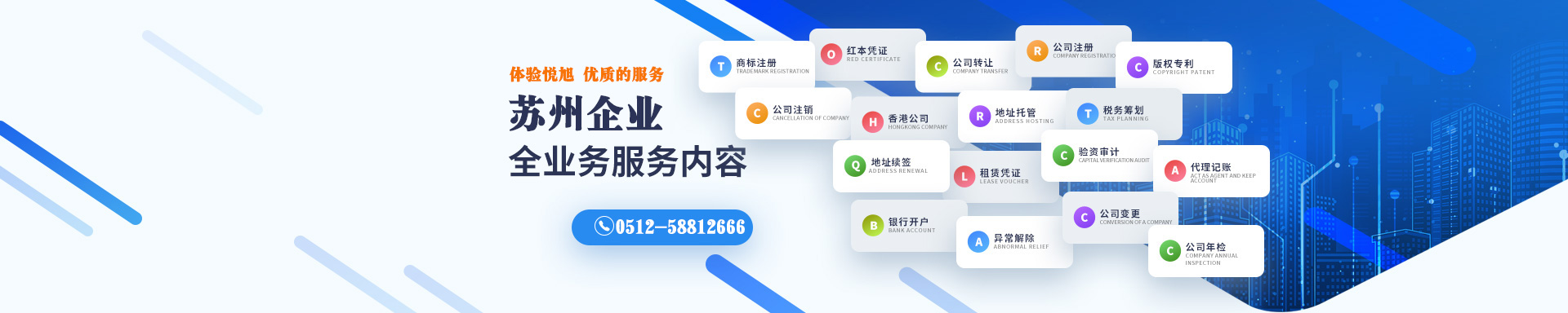 阳新悦旭注册公司网
